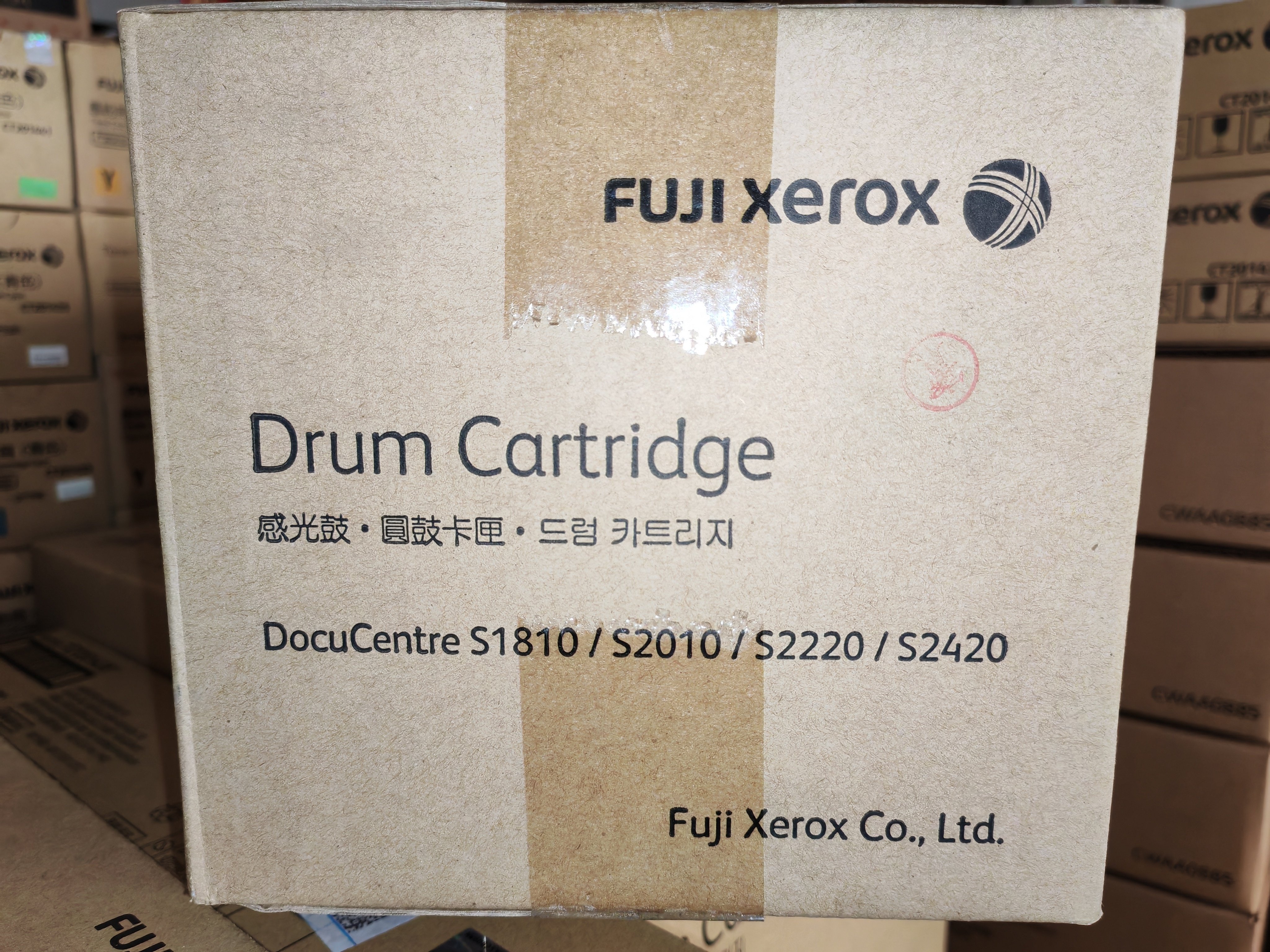 原装富士施乐S1810硒鼓2010s2110 s2011 2520 2420套鼓2350感光鼓