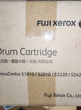 原装施乐S2110硒鼓S1810 S2520 S2320 2150 2350 S2420 S2011套鼓