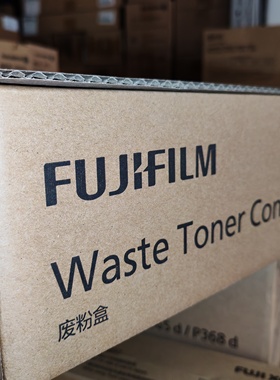 CWAA1043原装富士胶片Apeos C2060废粉盒C2560 C2360 C3060废粉仓