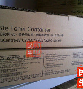 富士施乐C2260废粉盒 2263废粉盒R5 C2265废粉仓CWAA0777团购价