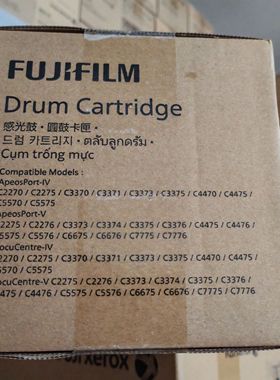 全新原装 富士施乐 VC6675 6676 7775 7776 鼓组件 硒鼓 CT350851