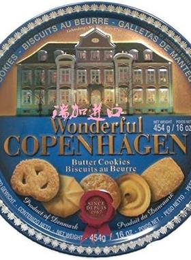 包邮加拿大Jacobsen's杰克布森丹麦黄油曲奇传统口味454g铁盒礼品