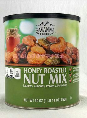 节日蜂蜜坚果仁现货包邮