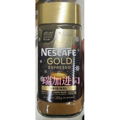 包邮加拿大Nescafe Gold 雀巢金牌ESPRESSO原味浓缩速溶咖啡200克