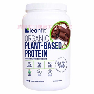 包邮加拿大Leanfit有-机全营养代餐植物蛋白粉1.06kg无糖黑巧