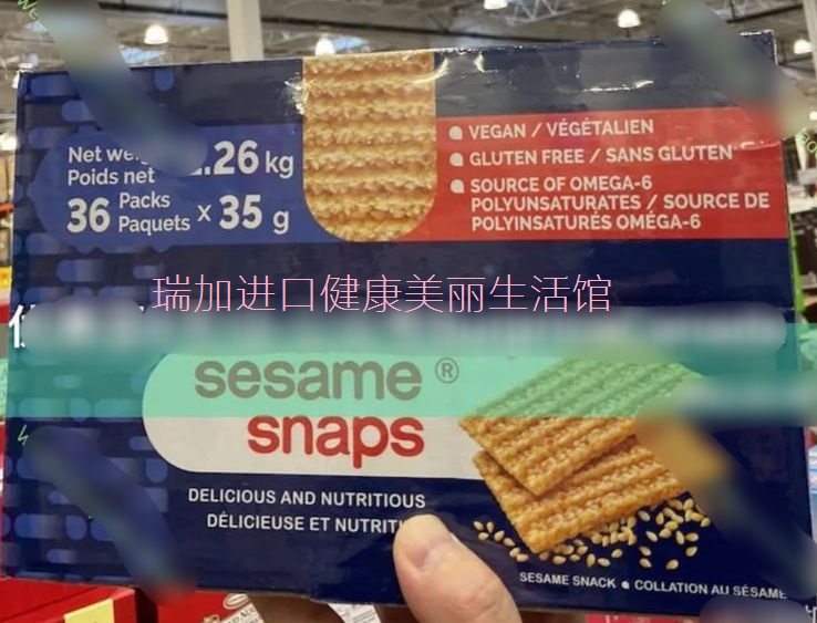 包邮加拿大Sesame芝麻糖薄脆饼干香酥脆36包X35g纯素无麸质1.26KG