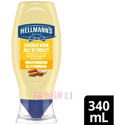 包邮加拿大Hellmann's好乐门蒜香帕尔玛干酪鸡翅薯条蛋黄酱340ML
