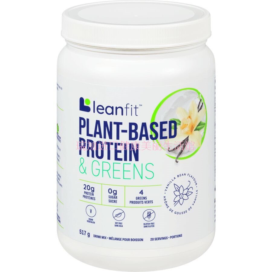 包邮加拿大Leanfit绿色植物蛋白粉517克香草味