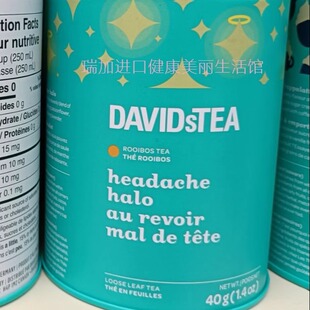 包邮加拿大DAVIDsTEA HEADACHE HALO路易波士薰衣草光晕茶40g铁听