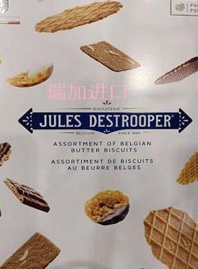 包邮加拿大Jule's茱乐丝黄油曲奇饼干礼盒675g杏仁华夫饼5种口味