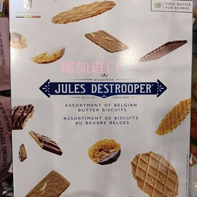 包邮加拿大Jule's茱乐丝黄油曲奇饼干礼盒675g杏仁华夫饼5种口味