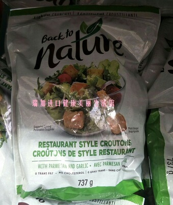 包邮加拿大沙拉用面包块大包