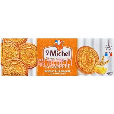 新品包邮加拿大ST MICHEL圣米歇尔经典法式黄油薄脆饼干130克*3包