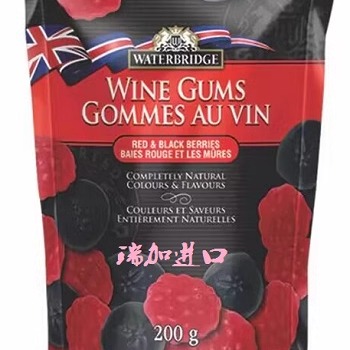 加拿大Waterbridge水桥红黑葡萄多汁QQ软糖200克*2包可搭配口味