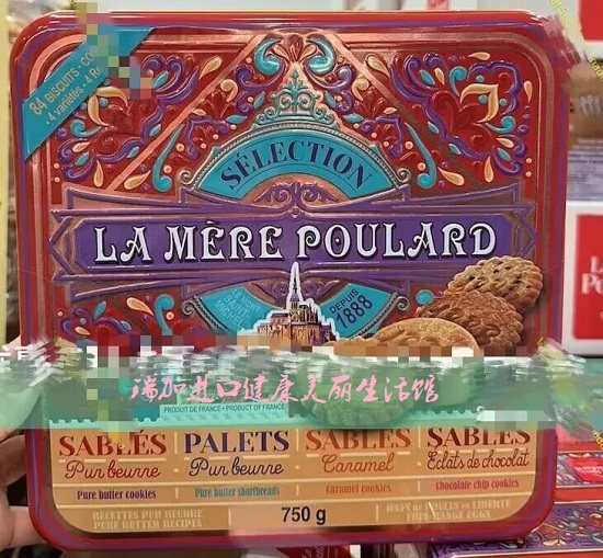 包邮加拿大LA MERE POULARD什锦黄油巧克力块曲奇饼干4种口味750g