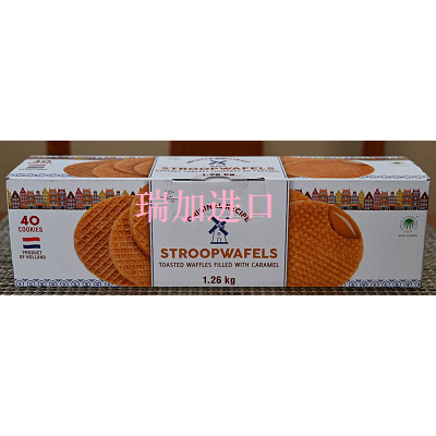 限时特供包加拿大邮Le chic荷兰焦糖夹心华夫曲奇饼干原味1.26kg