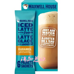 包邮加拿大Maxwell House麦斯威尔焦糖冰拿铁泡沫咖啡包165克*2盒