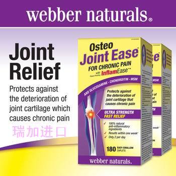 包邮加拿大webber伟博Osteo维骨力软骨素骨关节疼痛软骨退化180粒