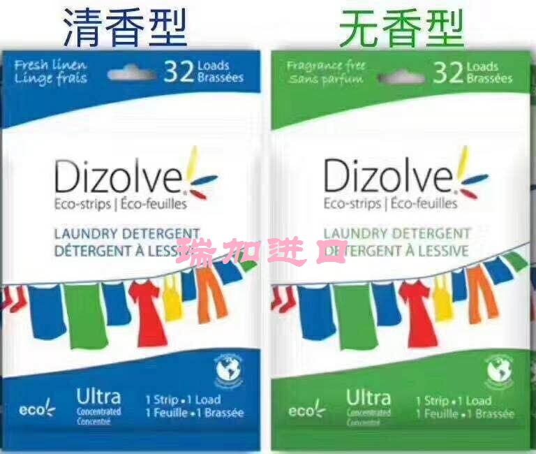 现货特价蒂柔肤纳米高效清洁纯植物防敏即溶浓缩洗衣液纸32张64次