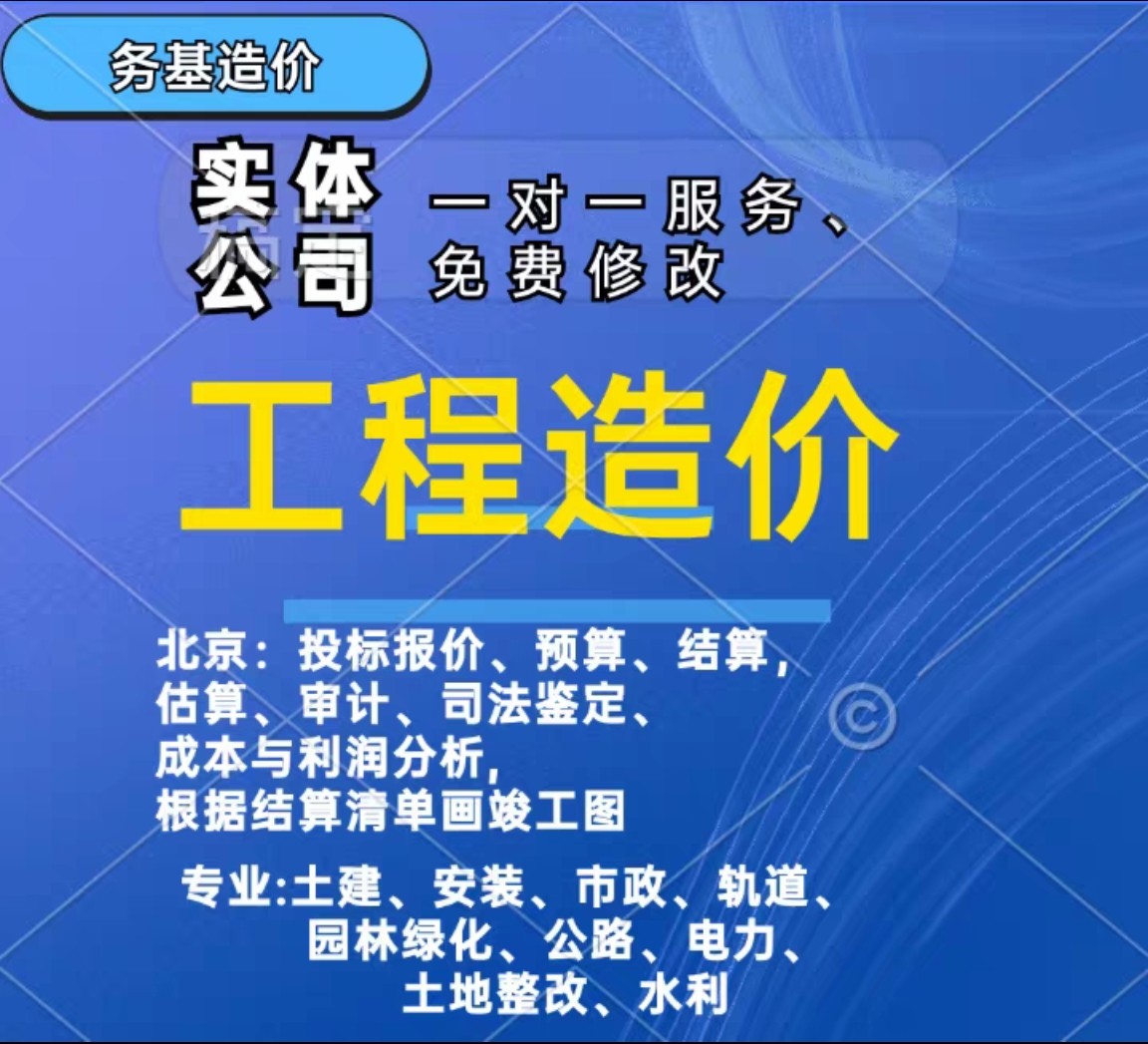 代做工程造价广联达算量套定额组价土建安装市政