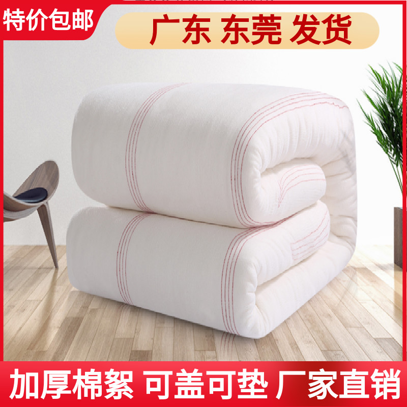 棉絮棉被棉胎学生宿舍单人被褥