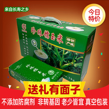 广西忻城珍珠糯玉米头杂粮碎白玉米粒真空包装送礼品礼盒3公斤