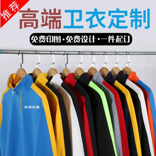 班服卫衣棒球服定制印logo