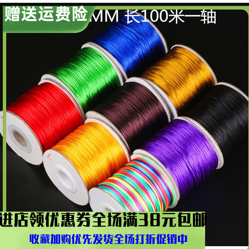 绳子红线编织手链DIY首饰配件