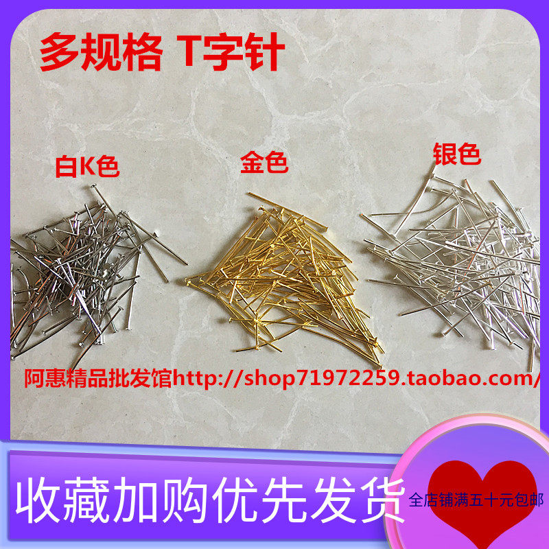 직접 판매 구슬 재료|보완 이름 체인|DIY 쥬얼리 액세서리|다양한 사양 및 색상 T자형 바늘 반 캐티|팩