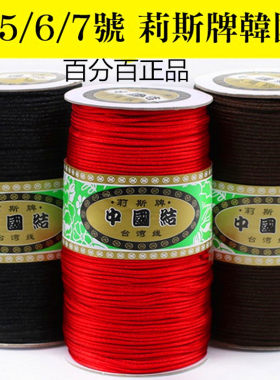 包邮台湾中国结线DIY手链红绳