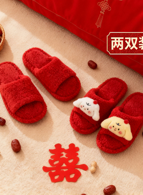 买一送一男女士红色喜庆防滑本命年棉拖鞋新婚陪嫁冬季网红居家鞋