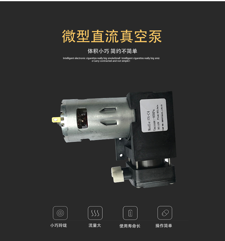 VN-C4Ö±Á÷΢ÐÍ³éÆø±Ã¾²Òô12v/24v¸ºÑ¹³éÆø±Ã,40L/min΢ÐÍÕæ¿Õ±Ã