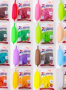 风车360长条魔术气球花束公仔派对装饰DIY手工造型编织娃娃