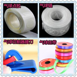 气球配件工具打结器腰刀长条气球切割器可移除点胶丝带