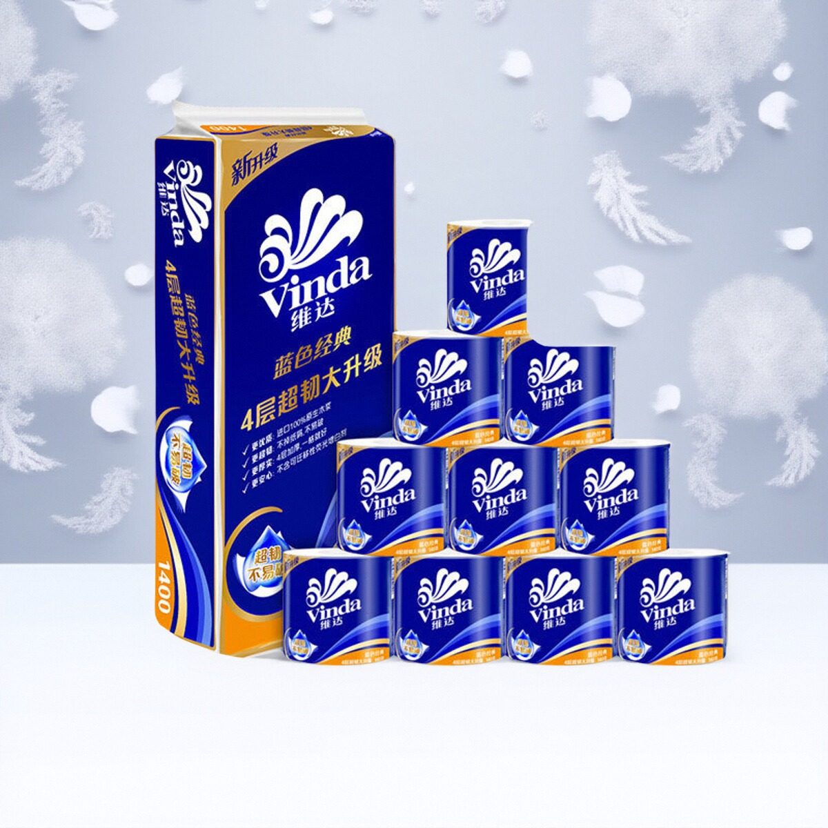 维达卷纸蓝色经典4层140克10卷卫生纸巾空芯筒手纸巾有芯卷纸厕纸