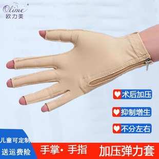 医用压力手套烧烫伤弹力套疤痕加压防增生水肿弹力绷带手指弹力套