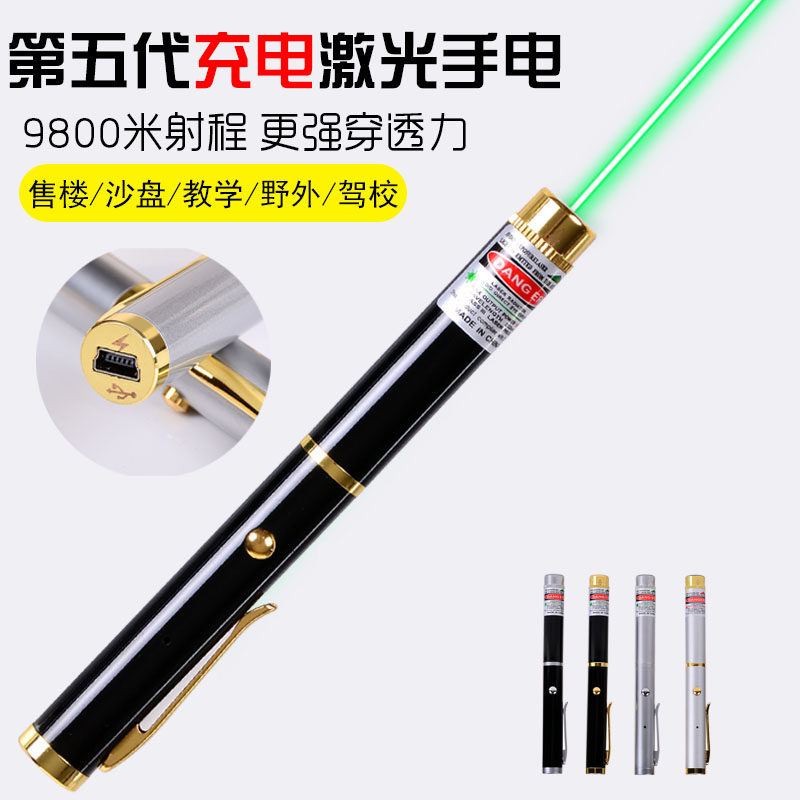 免费刻字USB充电射笔售楼红绿激光手电镭射灯沙盘驾校教鞭指星笔|msdalam kategori Kamus elektronik/buku kertas elektronik/alat tulis, demonstrasi pengajaran/bekalan notis paparan, penunjuk - dari Buy2taobao.com untuk memberikan perkhidmatan ejen Taobao profesional membeli