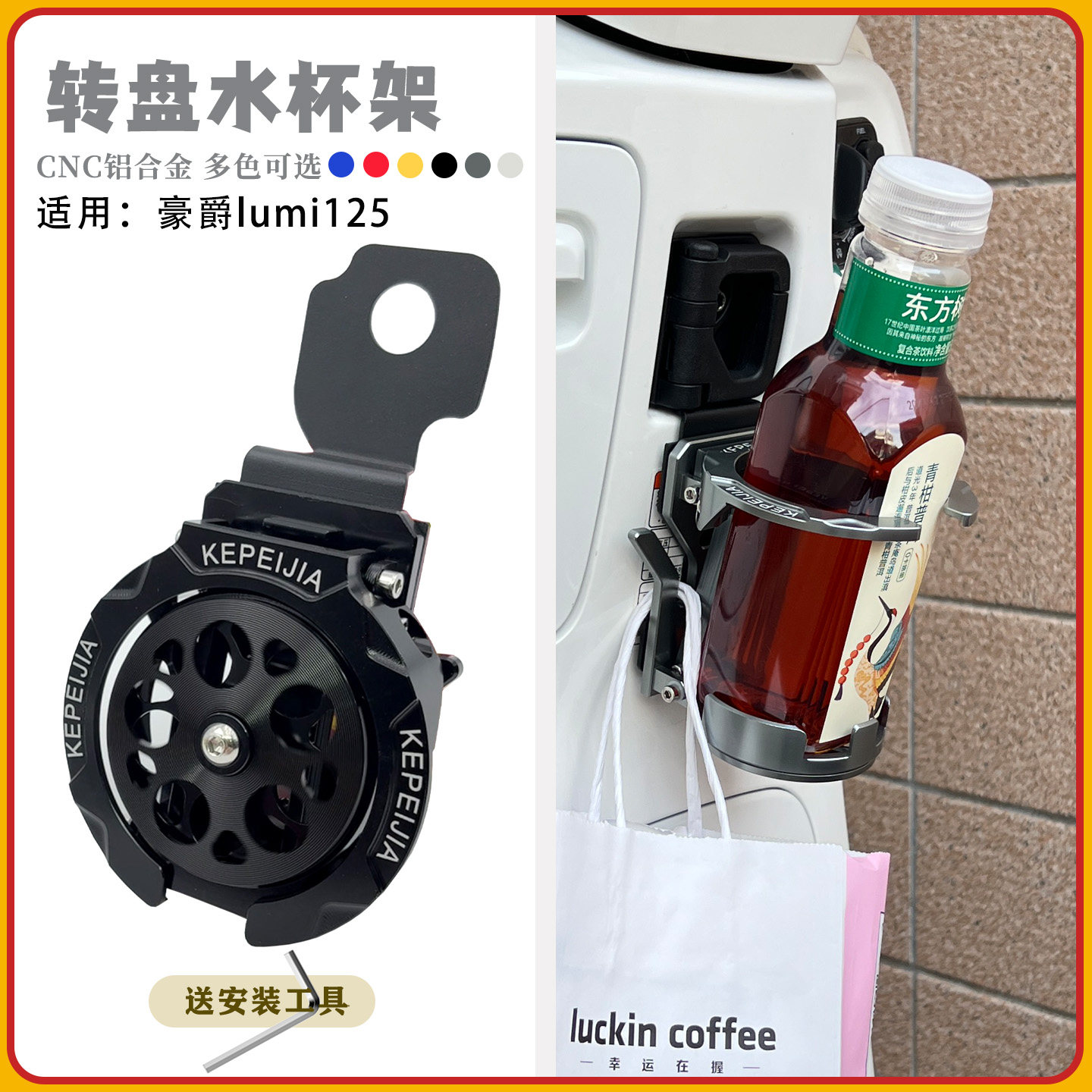 适用豪爵lumi125改装铝合金水杯架摩托车折叠水瓶支架带挂钩配件,摩托车/装备/配件,盖帽配饰,淘宝优惠券,粉丝福利购,淘宝优惠卷