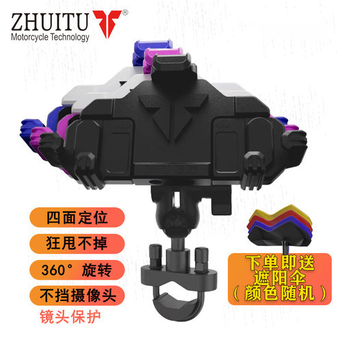 摩托车电动车手机导航支架减震