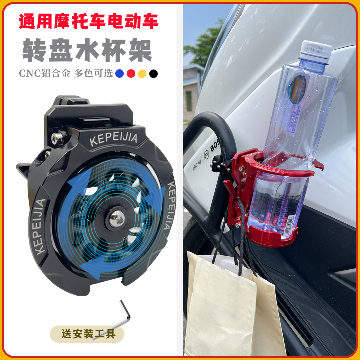 适用豪爵UHR150改装铝合金折叠水杯架摩托车电动车水壶支架配件