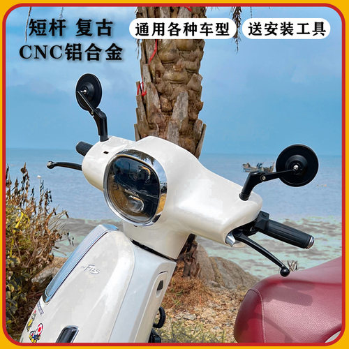 摩托车电动车通用后视镜