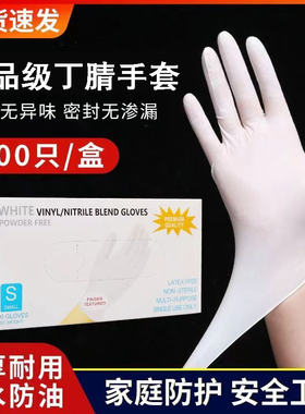 万力一次性丁腈手套PVC乳胶橡胶防水加厚防护美容厨房餐饮食品级
