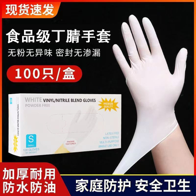 万力丁腈手套厨房餐饮食品级加厚