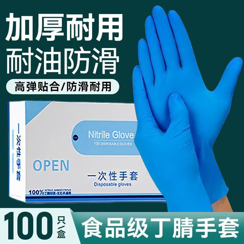 万力防水耐油加厚丁腈橡胶手套