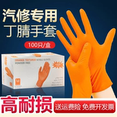 橙色钻石纹丁腈加厚手套工业防水防油耐酸碱耐磨工地劳保汽修保洁