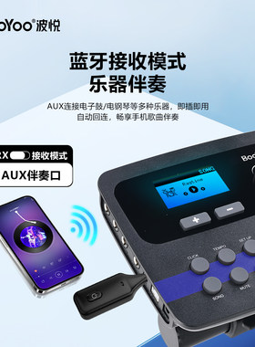 乐器蓝牙发射器转换音箱接收器