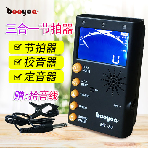 三合一电子节拍器拾音器调音器