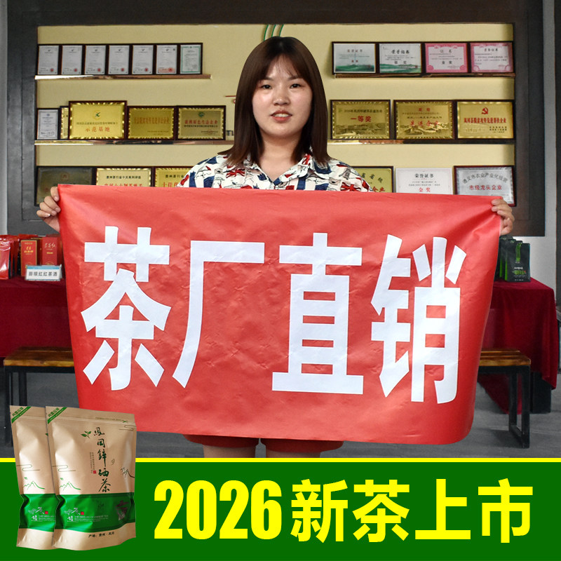 贵州高山凤冈锌硒明前毛尖2026新芽茶云雾都匀散装特级绿茶叶500g