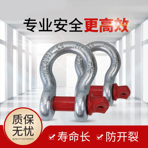 D卸扣u型国标马蹄扣重型美式弓形吊环d型g209卡环起重吊装连接扣
