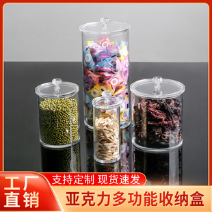 亚克力透明圆管收纳盒带盖封底圆形展示盒干货茶叶圆筒储物防尘盒